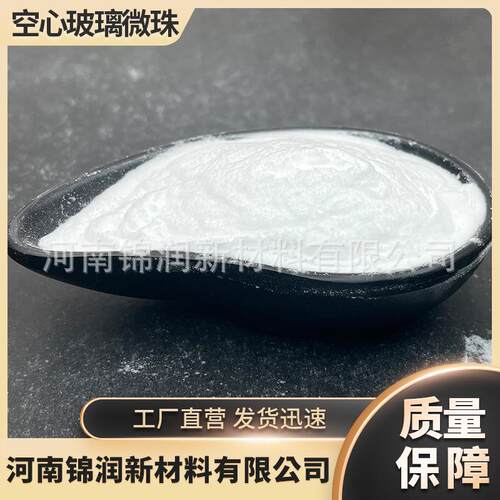 供质应进口心璃微珠轻耐火保温浮力材料橡塑空UWV树玻脂填充中空