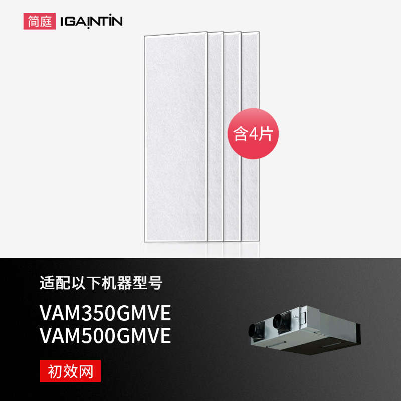 适配大金新风系统全热交换器滤网VAM250/350/150/500GMVE滤芯IAQ