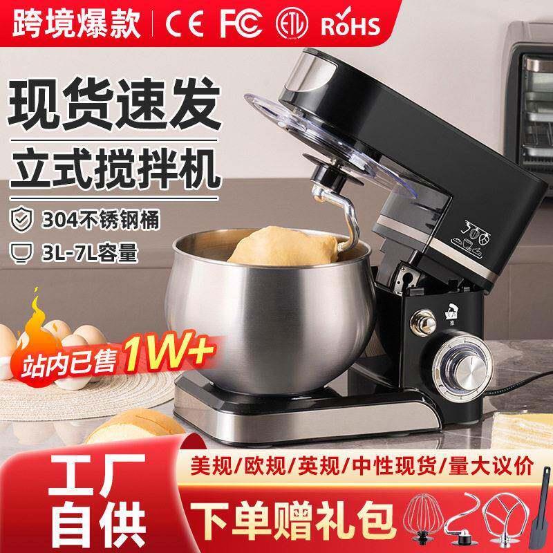 厨师机美规110v欧规英规和面机家用台式电动搅拌打蛋器揉面机