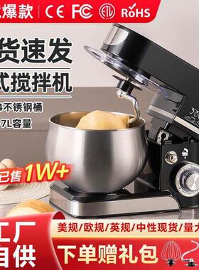 厨师机美规110v欧规英规和面机家用台式电动搅拌打蛋器揉面机