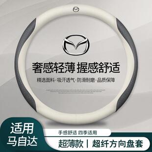 适用于马自达马6阿特兹昂克赛拉睿翼CX4CX5汽车真皮方向盘套