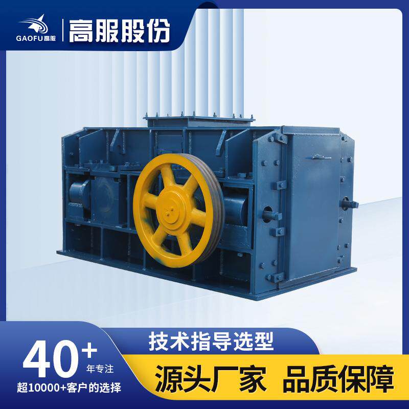 双齿辊破碎机煤炭块破碎碎煤机设备电厂用粗破细破两辊破碎机