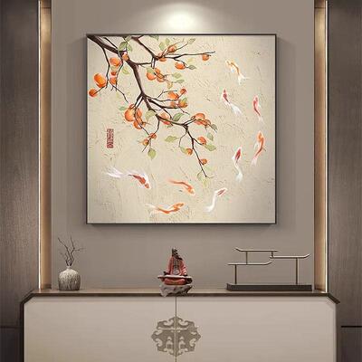 柿子九图餐厅装鱼字饰REV新中式福玄关画挂画寓意好方形客画厅墙