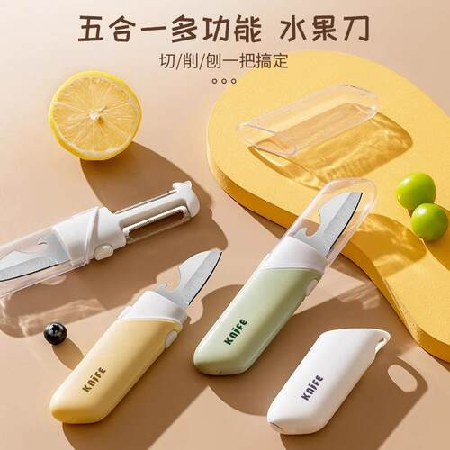 5-in-1 Fruit Peeler Knife - Portable and Multifunctional for