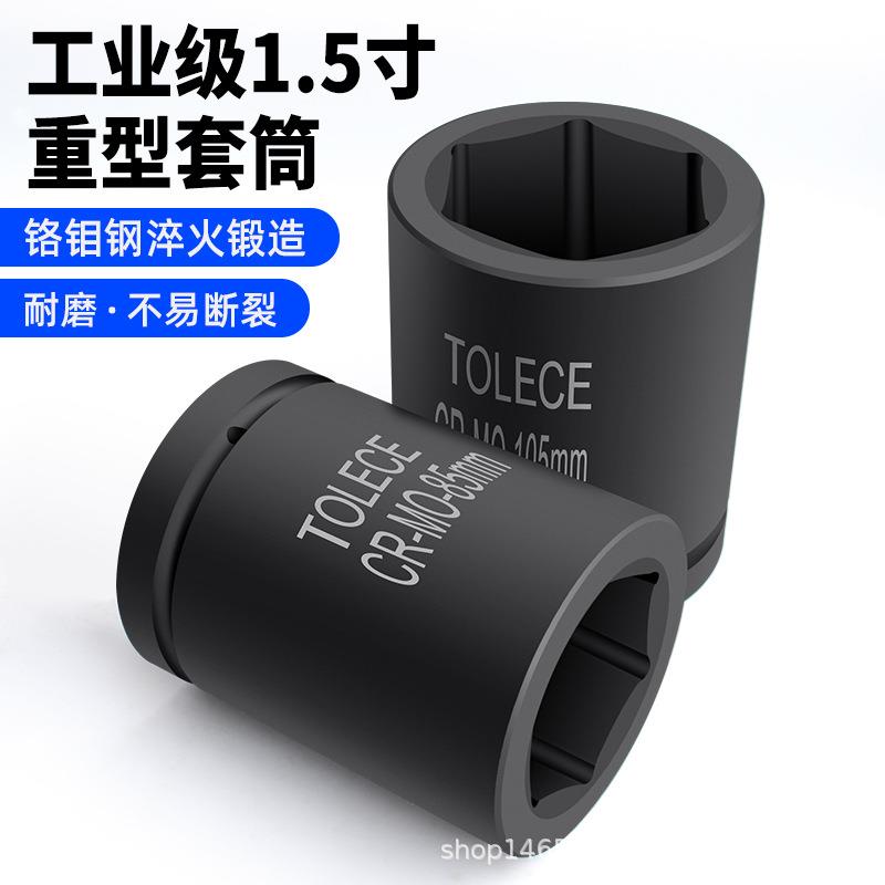 拓力士 1.5寸液压套筒38mm方接口工业级专用加厚六角重型一寸半头