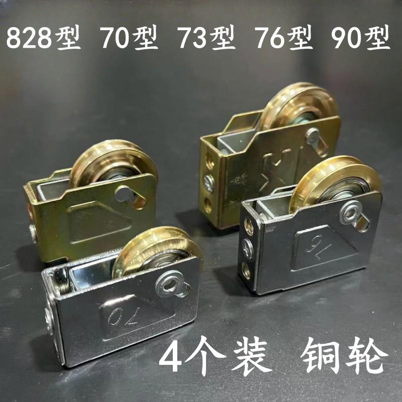 铝合金门窗滑轮73型老式门窗滑轮828型70型90型推拉门窗户滑轮76