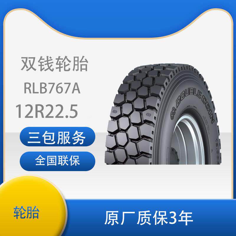 双钱轮胎12R22.5-18PR RLB767A全钢子午线轮胎含内胎垫带成套