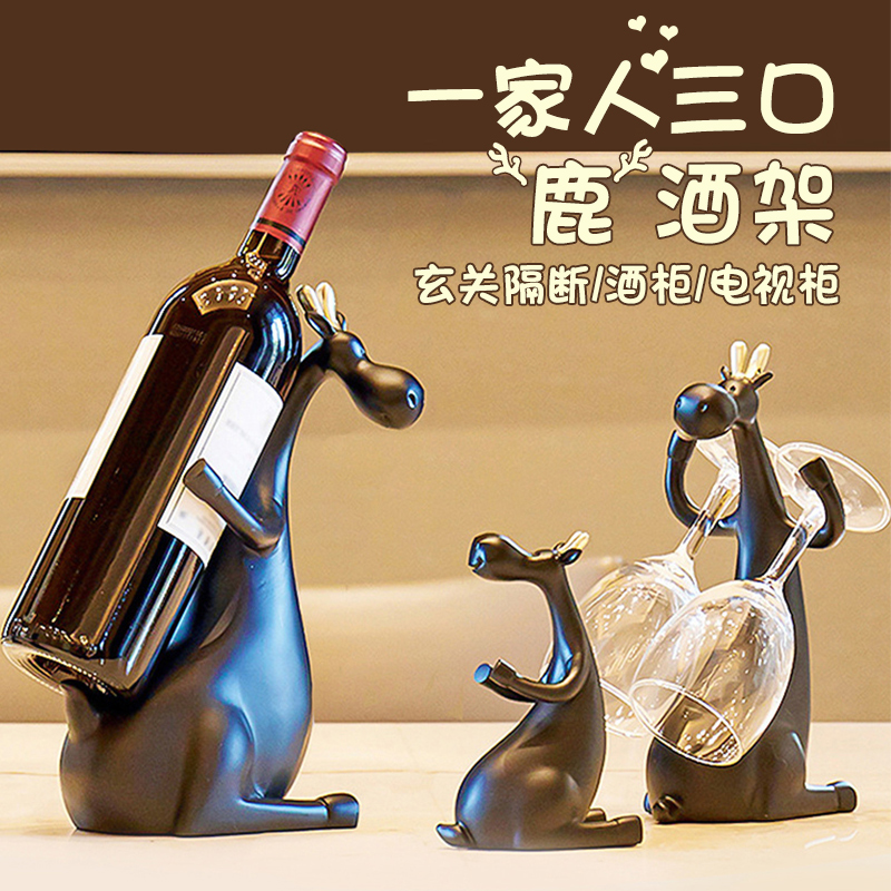 轻奢高档葡萄红酒架摆件家居客厅电视酒柜装饰品创意乔迁新居礼品