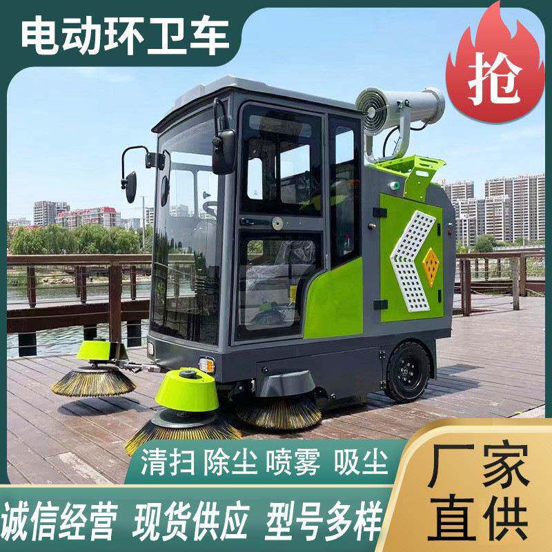 驾驶型电动扫地车公园景区冲洗吸尘清扫车厂房车间灰尘小型扫地机
