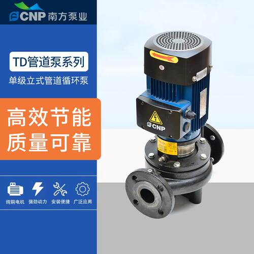南方泵业TD32/40/50/65/80/100立式管道增压热水空调循环离心泵