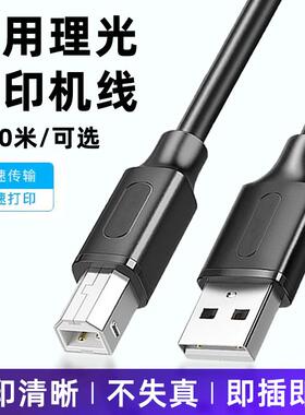 适用Ricoh理光MP 2014/1813L复印机数据线3350B/3351打印机USB电脑连接线2014AD加长2501L延长线3米5米1812L
