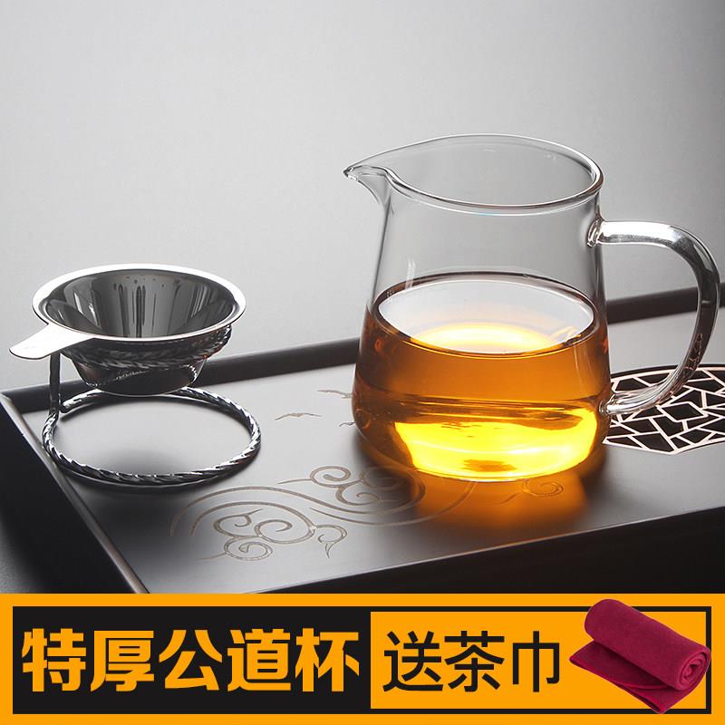 加厚高硼硅耐热玻璃公道杯带304不锈钢茶漏过滤网公杯套装分茶器