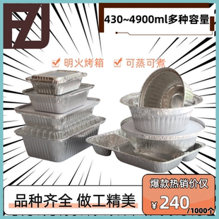 一次性环保餐盒商用长方形锡纸盒外卖打包铝箔焗饭盒碗烤箱烧烤盒