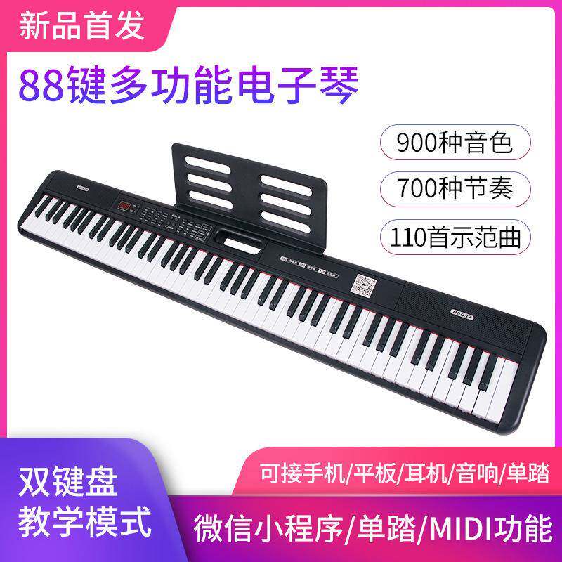 厂家跨境便携式88键力度电子琴入门初学家用练习儿童电子蓝牙MIDI