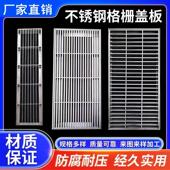 304不锈钢条形格栅排水沟盖板雨水篦子园林井盖庭院车库地沟定制
