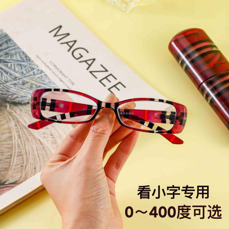 【看手机/电脑专用】防蓝光老花镜女时尚超轻抗疲劳配笔筒盒正品