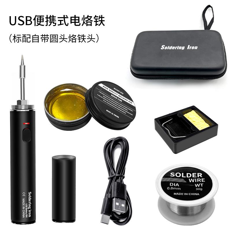 无线充电USB电烙铁18350锂电池可持续工作1小时三档工作温度切换