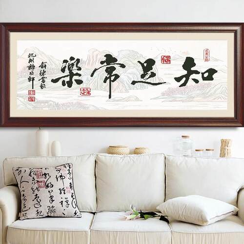 足青5诚D天道酬勤信赢天下知常乐大展宏图飞G8394水墨十字绣钻石
