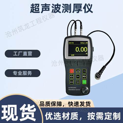 GTJ-T100型涂层测厚仪精度涂层厚度无损检测仪器厂家供应