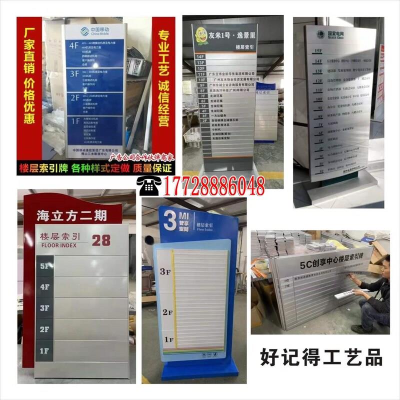 落地立式可更换 铝合金指引牌楼层索引牌标牌定做高档标识科室牌
