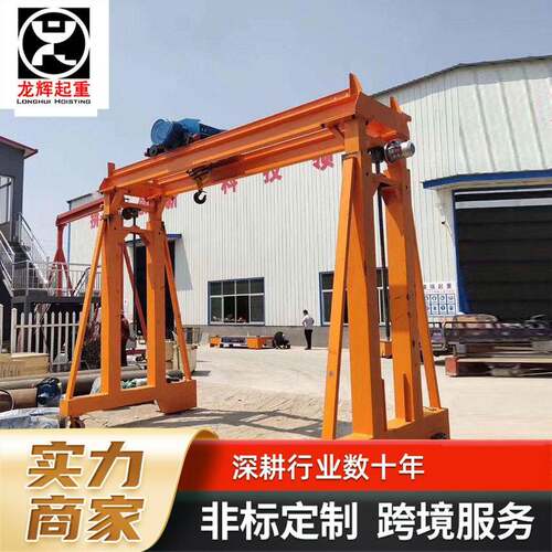 无轨龙门架室内车间厂房用小型龙门架起重机可移动升降龙门架