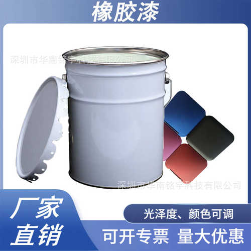 塑胶五金手感漆油漆抗磨不烧胶橡胶漆超爽滑型弹性橡胶油漆防回黏