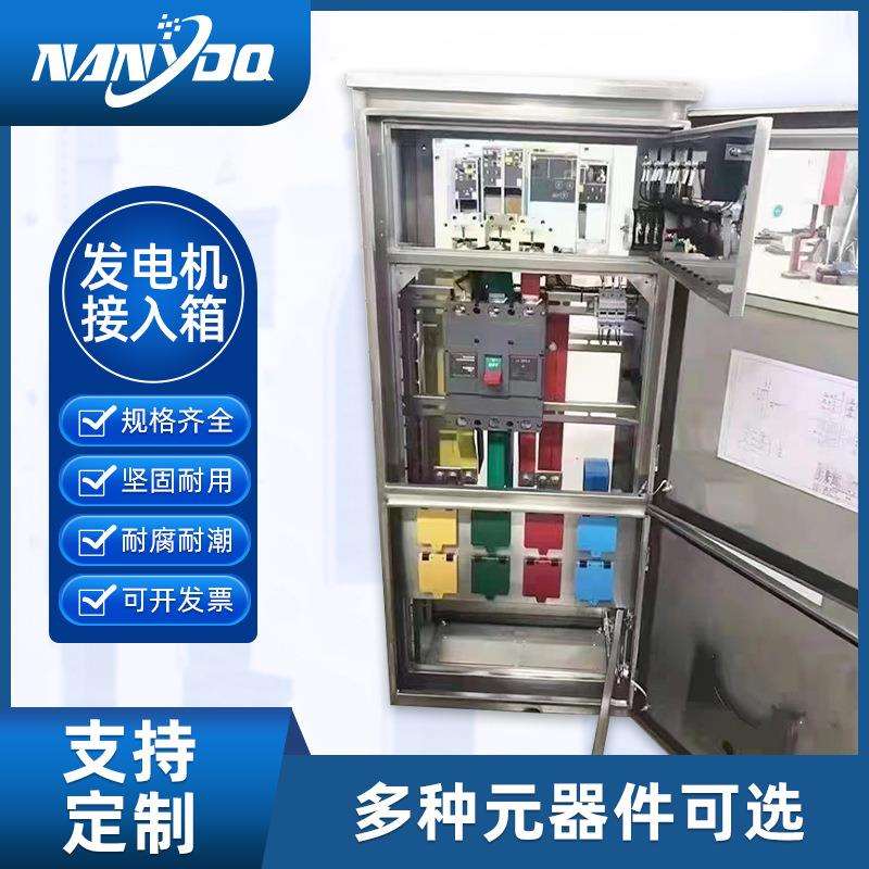 家发电电车快接入厂箱低压应急发车接入箱应急快速速发电机接接入