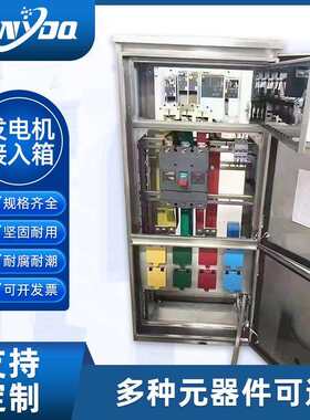 发厂家电车快速接入箱低应压发电机接应发急电车接入箱急快速接入