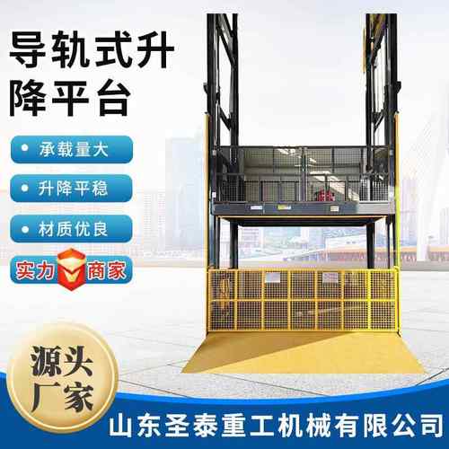 导轨式升降机电动液压升降平台厂房仓库装卸货平台导轨式升降货梯