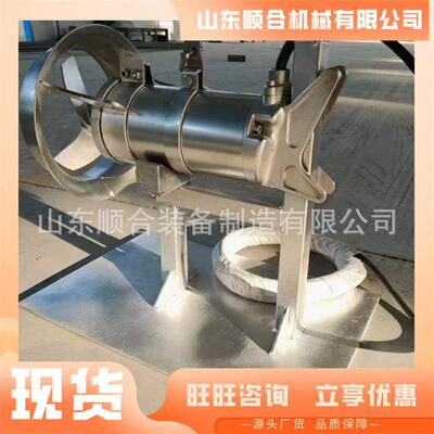 潜水BNM搅拌机 型号齐J全 QB.潜2/8-320/3-7240/S冲压式水搅拌机