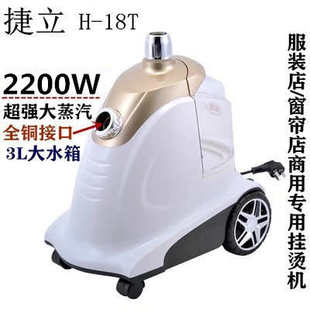 店烫家用电烫熨烫大功率机店机商用捷立式 服装 挂阳光上海窗帘立
