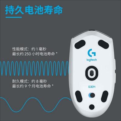 【部分城市次日达】罗技G304无线鼠标游戏电竞外设可编程办公滑鼠