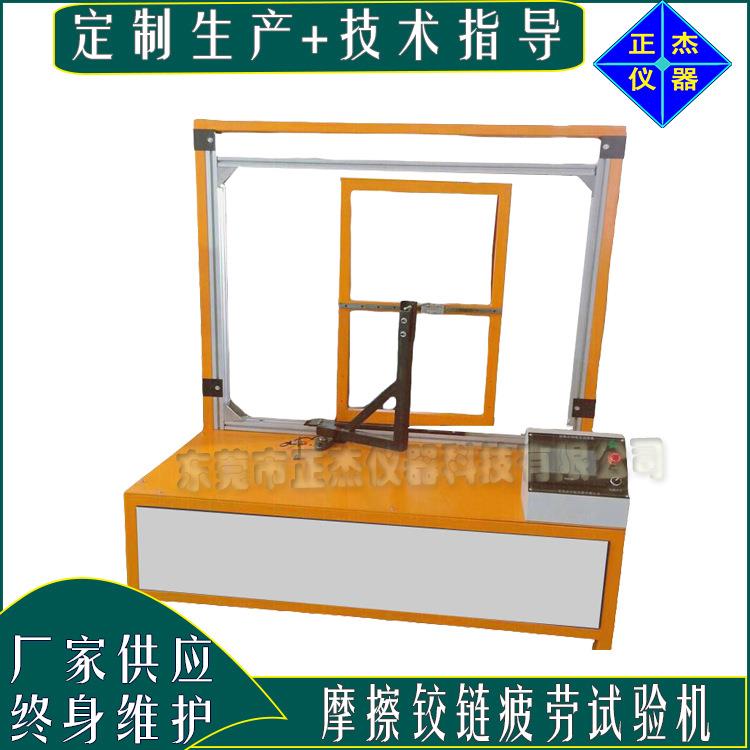 门窗滑撑疲劳试验机供应多功能金属铰链导轨耐久寿命测试机