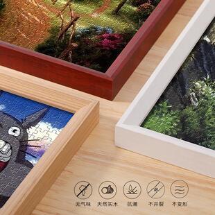 V45O实木拼图框1000片相框挂墙300 500 2000块画框架装裱平图边框