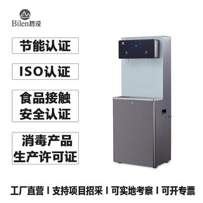 碧滢饮水机企业位商用自来水反渗透过滤纯净水工厂直营支持改款