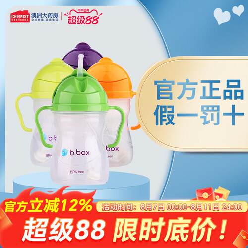 b.box儿童吸管杯婴幼儿宝宝240ml重力球饮水杯防漏（多色可选）