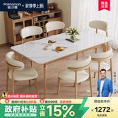 帕沙曼 全托岩板餐桌椅组合小户型家用原木风白蜡木长方形饭桌子