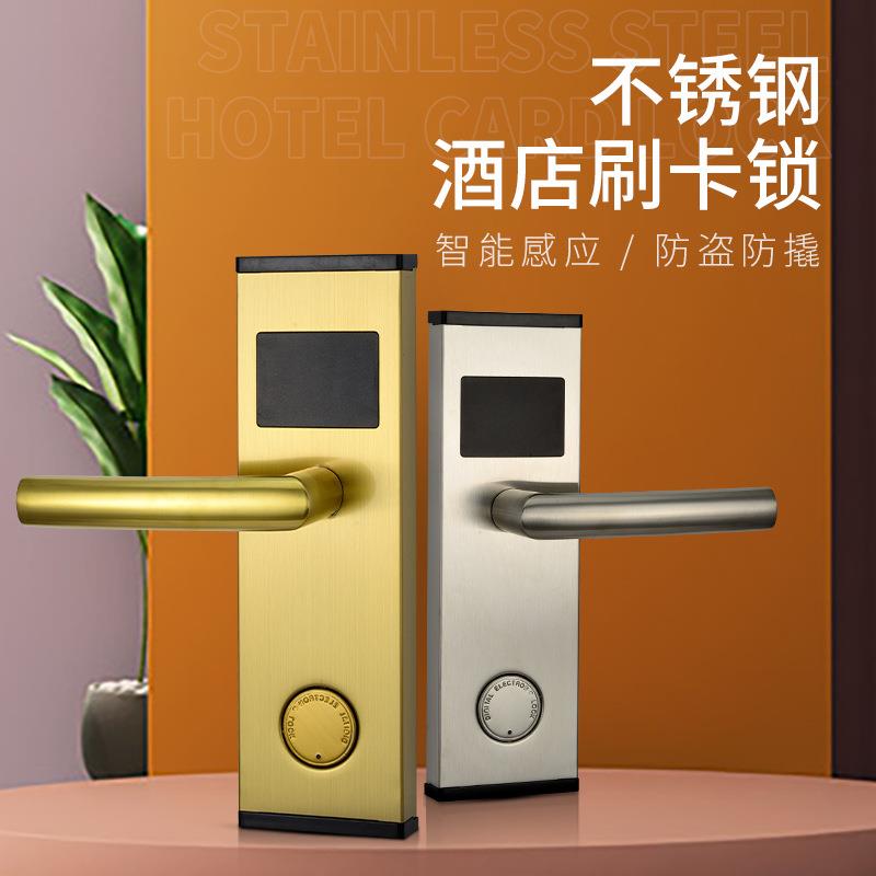酒店锁刷卡屋宾馆旅SFW锁馆公寓客房家用出租智能刷卡电子感应门
