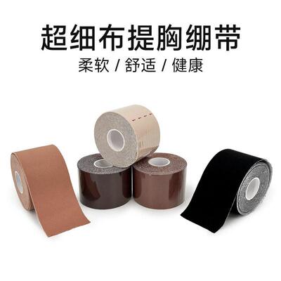 Invisible nipple patch lifting roll boob tape cloth tape乳贴
