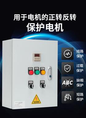 时电机全自定时控制箱制自动往返时间控器38NFW0V动间继电器正转