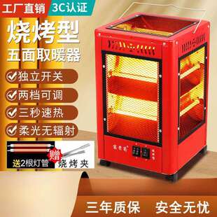 五面取暖器室内小型取暖家用速热小太阳烤火炉电暖器电暖炉烤炉