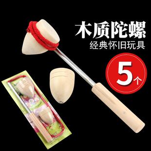 陀螺木质儿童经典 益智男孩儿时成人亲子木质鞭打陀螺80后怀旧玩具