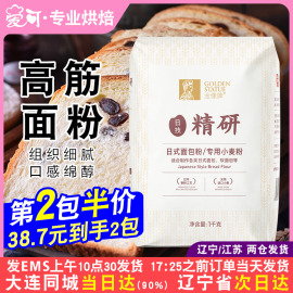 金像日式高筋面粉面包粉烘焙家用小麦吐司披萨吐司粉材料专用1kg