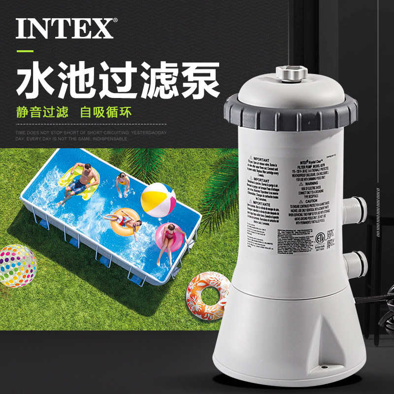 原装INTEX游泳池循环过滤泵过滤泵滤芯适用支架大水池碟形水池