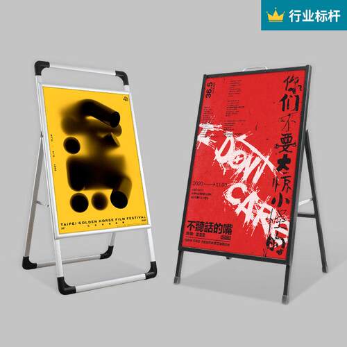广告牌 展示牌落地式手提铁质海报架kt板立牌展板宣传展示架