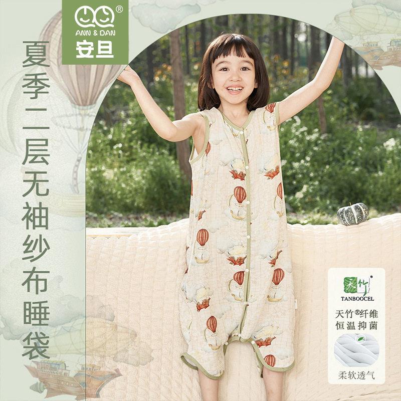 儿童睡袋夏季竹棉纱布空调房无袖背心轻薄款分腿睡袋睡袋