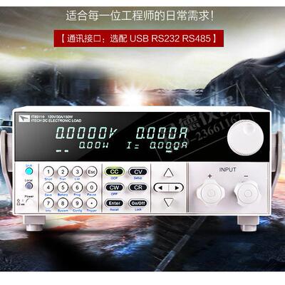 台湾IT8511+可编程直流电子负载仪150W (150W/120V/30A)