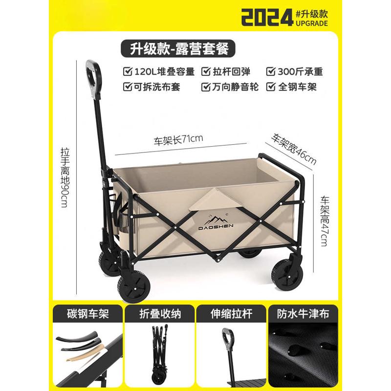 可折叠户外露营车手推车野营小拖车营地旅行车地摊野餐便携小拉车