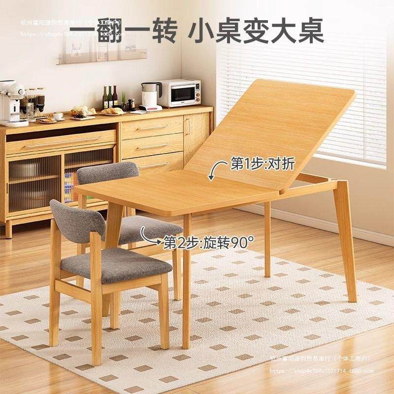 餐桌小户型北欧简约实木餐桌可伸缩拉伸客厅家用原木一体桌椅组合