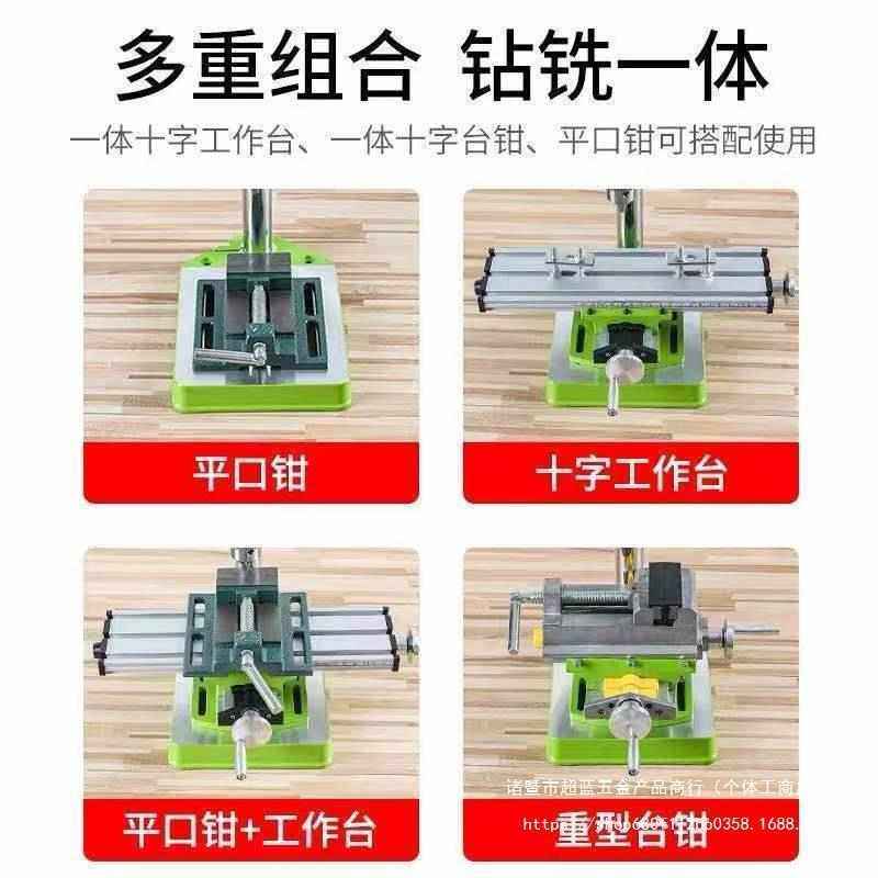 重型十字平口钳台虎钳钻床变铣床双向移动台钳工作台电钻支架,五金/工具,台虎钳,淘宝优惠券,粉丝福利购,淘宝优惠卷